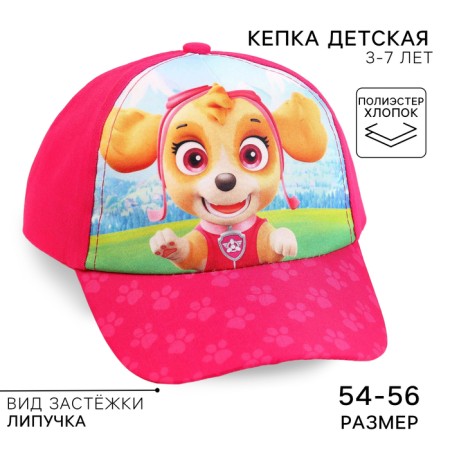 Children's cap, size 52-56, puppy patrol
