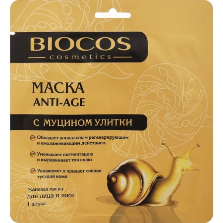 Fabric face and neck, BioSos Anti-Age, with a snail mucin