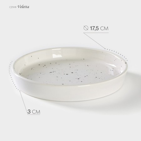 Porcelain dish Veletta, D = 17.5 cm, h = 3 cm