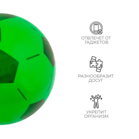 Children's ball "Football", D = 16 cm, 45 g, color mix-1