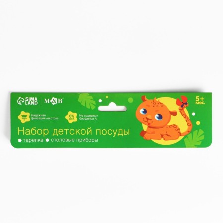 A set of children's dishes "Leopard", a plate on the suction cup 250ml, fork, spoon-7