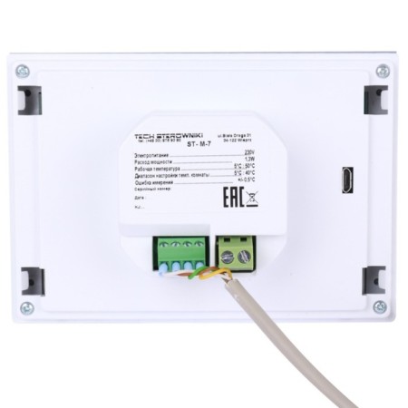 Control panel M-7 Stout STE-0101-007003, wired, white-3