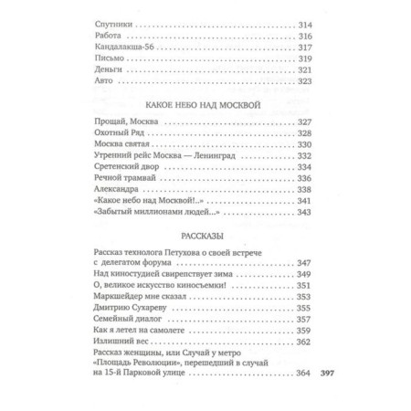 Не верь разлукам, старина. Визбор Ю.-7