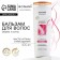 Hair balm with agrane oil and macadamia, volume and strength, 400 ml, bonami