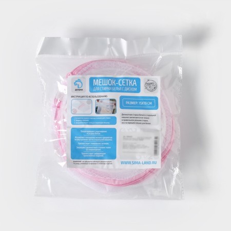A bag for washing linen with a dilate disk, 15 × 15 × 19 cm, small mesh, white color-5