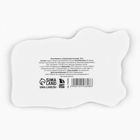 Block of paper with tear -off sheets "Corgi", 30 liters-2