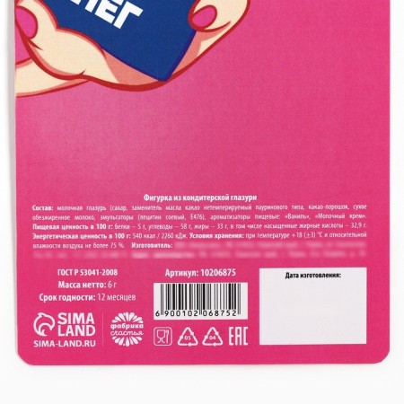 Chocolate coin “Do not take anything on your account” on the substrate, 60 g.-4