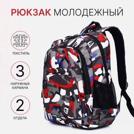 School backpack from textiles 2 departments with lightning, external pocket, gray/red color