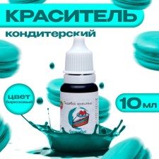 Conderman of the Conderman, water -soluble, turquoise, 10 ml of food