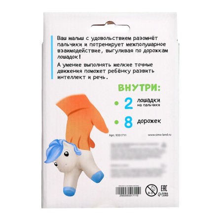 Developing set "Hand Pony"-5