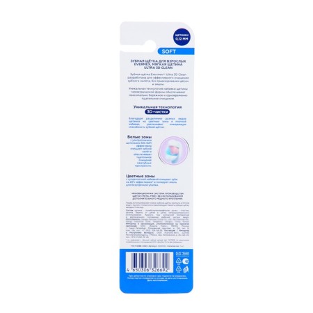 Evermex Ultra 3d Clean toothbrush, soft, blue-1