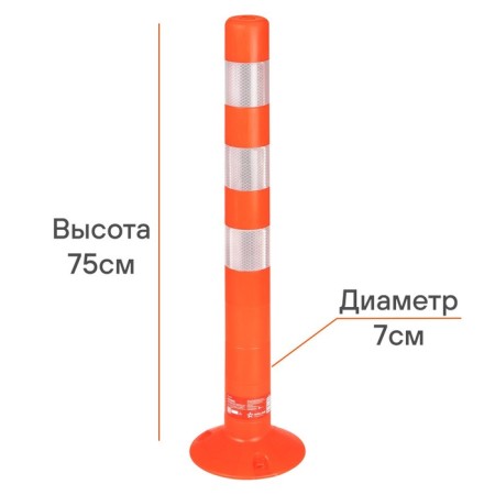 Soft parking column Airline, 3 reflective stripes, height 750 mm, diameter 70 mm-1