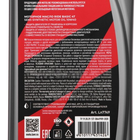Motor oil Lavr Moto Ride Basic 4T 10W40 SL, 1 L LN7749-2
