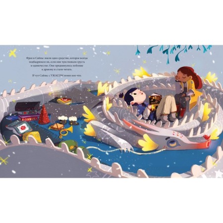 A fairy tale about a dragon flame. Blue Beatrice-1