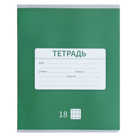 Notebook of 18 sheets in the cage plain "New School", covered covered paper, VD-LK, OFSET block, mix-10