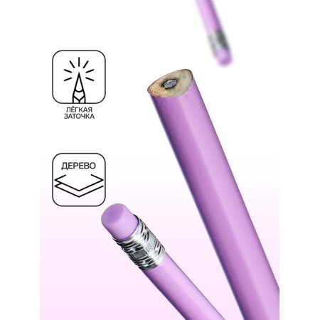 Pencil Chernographic Calligrata, HB, Eraser, Triangular Corps, Pastel, Lilac-1