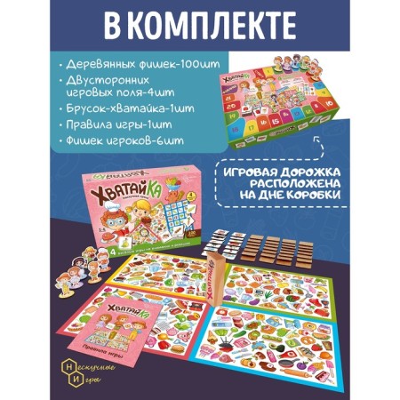 Board game "Gap. Neskutka kitchen "-3