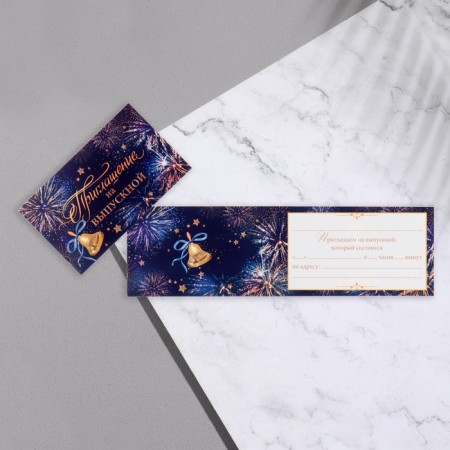 Invitation "for graduation!" glitter, bell, 24.7x7.7 cm