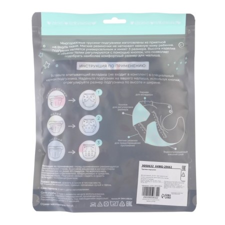 Panties-scammer, reusable, carbon-bamboo fabric, "autumn", from 0-12 months.-8