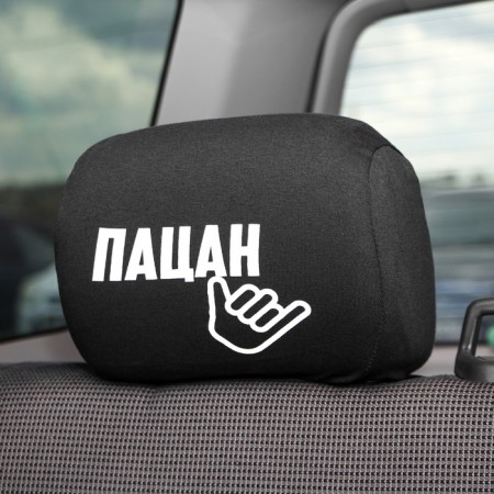 Czechs for the headrest "Real Boys", black, set 2 pcs-2