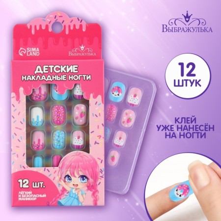 Children's false nails "Sweet Dessert", 12 pcs