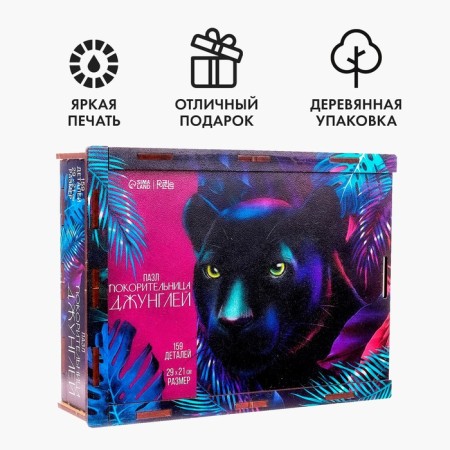 Figure puzzle "Paternian to the jungle"-3