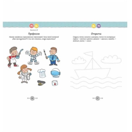Notebook of a preschooler. Developing tasks for preschoolers, new design 3-4 years. Kurazheva N. Yu.-6