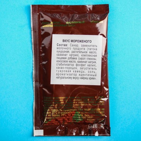 Hot chocolate “Winter - Time to warm up”, taste: ice cream, 125 g. (25 g 5 pcs.)-3