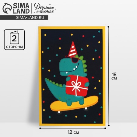 Average card "Cool to you", dinosaur, 12 × 18 cm
