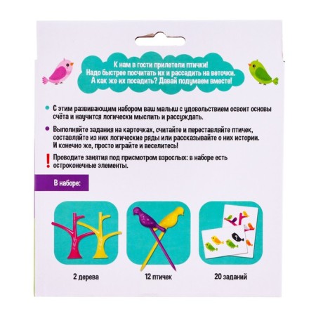 Developing set "Birds on a tree", sorter, 2 wood, 12 birds-6