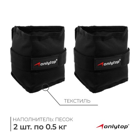 Tears onlytop, 2 pcs. x 0.5 kg, black color