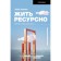 Live resourcely. Stop draining your life! Savinova A.V.