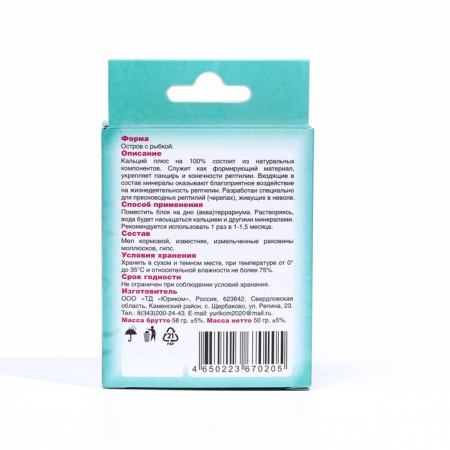 Mineral block "Calcium +" for reptiles, box, 50 g-3