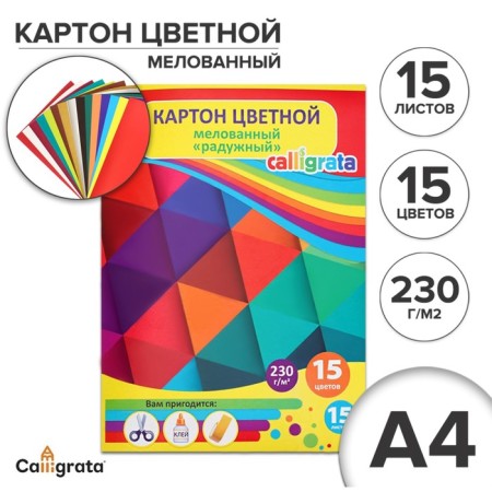 Cardboard of color A4, 15 sheets, 15 colors, in the Rainbow folder, coated 230 g/m2