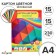Cardboard of color A4, 15 sheets, 15 colors, in the Rainbow folder, coated 230 g/m2