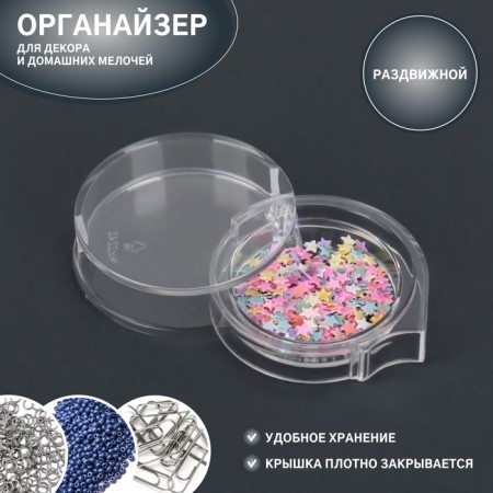 Organizer for decor, sliding, 5.3 × 1.5 cm, the color is transparent