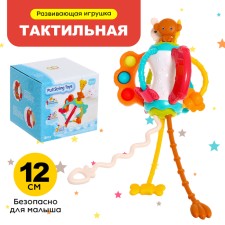 Developing toy 
