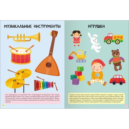 School of seven gnomes. Basic course. Set 2+. Denisova D.-1