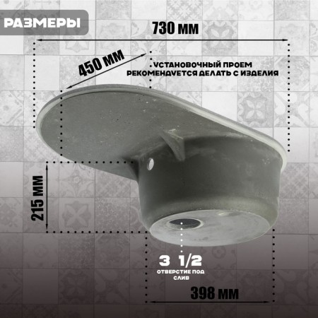 Curler for a kitchen made of stone Zein 191/Q8, 765x500 mm, rectangular, overflow, color gray color-2