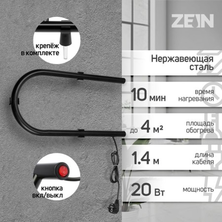 Electric heated towel rail, PE-01, P-shaped, 220x500 mm, black-1