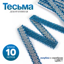 Braid with a wave, blue with silver, in a roll 10 m