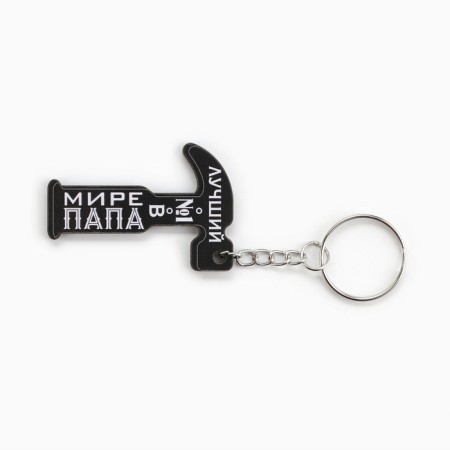 Key keychain "Best dad No. 1", 3.5 x 5 cm-2