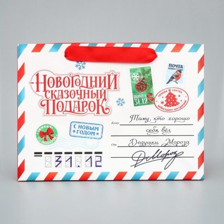 Gift package with a wide bottom "New Year's Post", 25 x 19 x 18 cm, New Year-1
