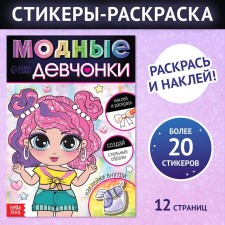 A book with stickers 