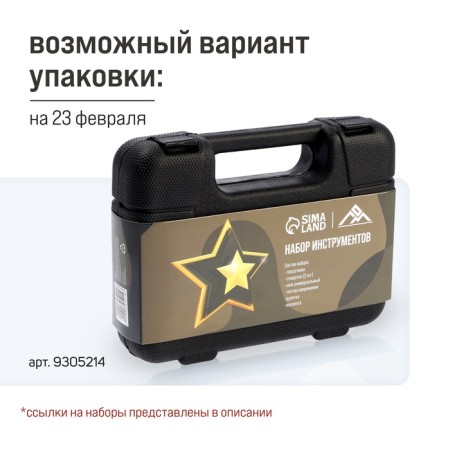 A set of tools in the case of Lom, universal, 7 items-6