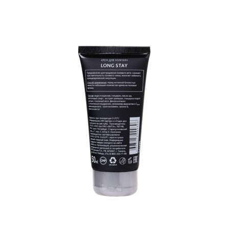 Cream for men Erotist Lubricants Long Stay, 50 ml-1