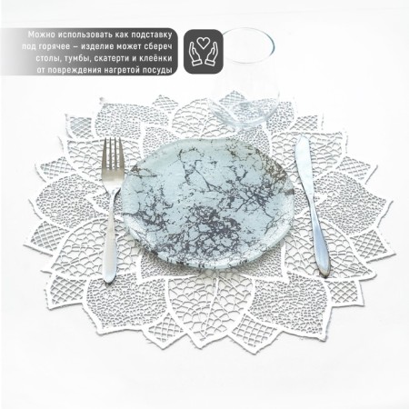 Serving napkin on the table "Flower", d = 43 cm, silver color-5