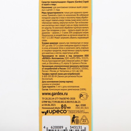 Spray from lice and nits Gardex, pediculicidal agent, 80 ml-7