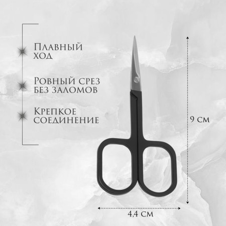 Scissors are manicure, narrow, straight, with rubberized handles, 9 cm, silver color/black-1