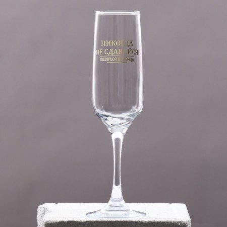 Champagne glass "to the end" 210 ml, in an individual box-2